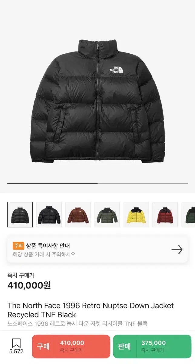 [XL] 노스페이스 1996 레트로 눕시 패딩 리사이클 TNF 블랙 해외